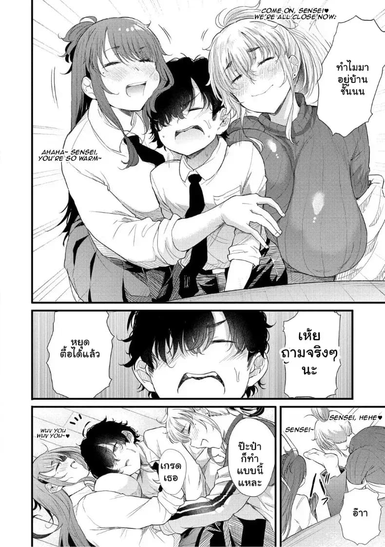 อ่านโดจิน จุดเริ่มต้นรักสุดแซ่บของยัยสาวแกล แปลไทย